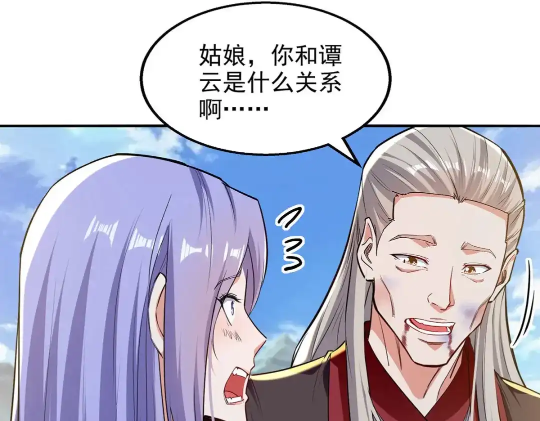 《逆天至尊》第225话 一击毙命 第24页