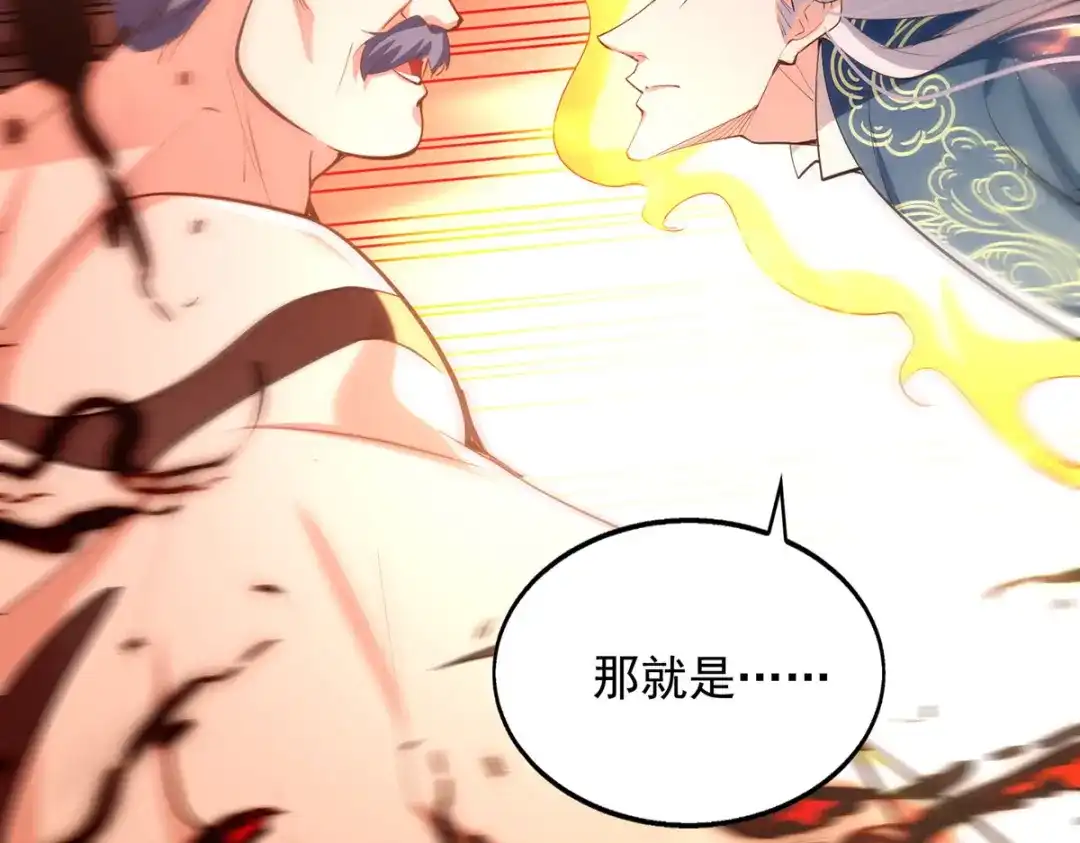 《逆天至尊》第225话 一击毙命 第63页