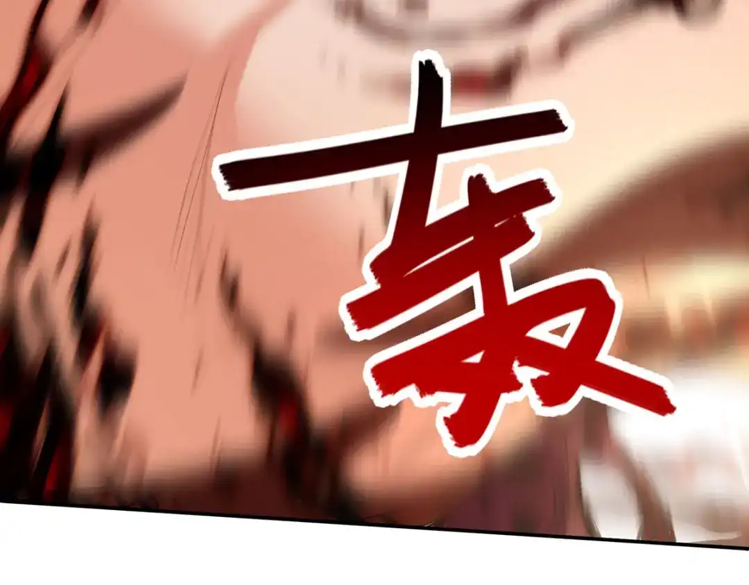 《逆天至尊》第225话 一击毙命 第69页