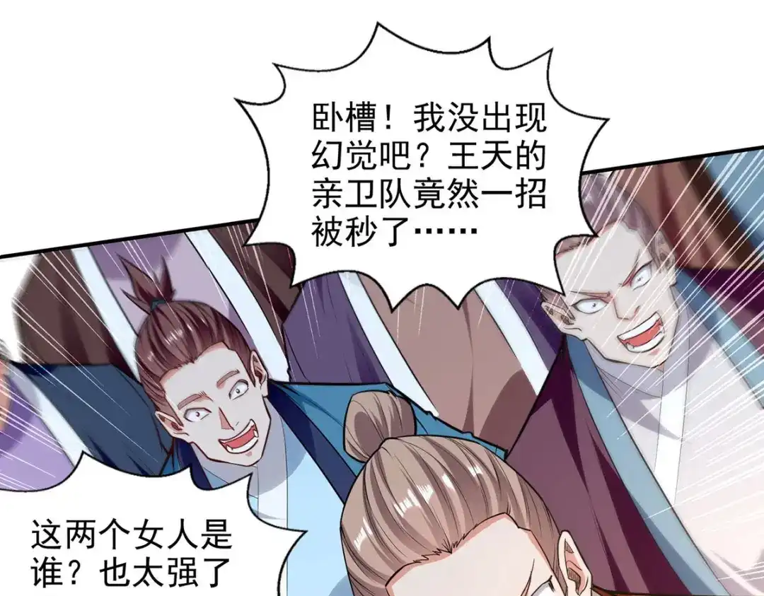 《逆天至尊》第225话 一击毙命 第16页