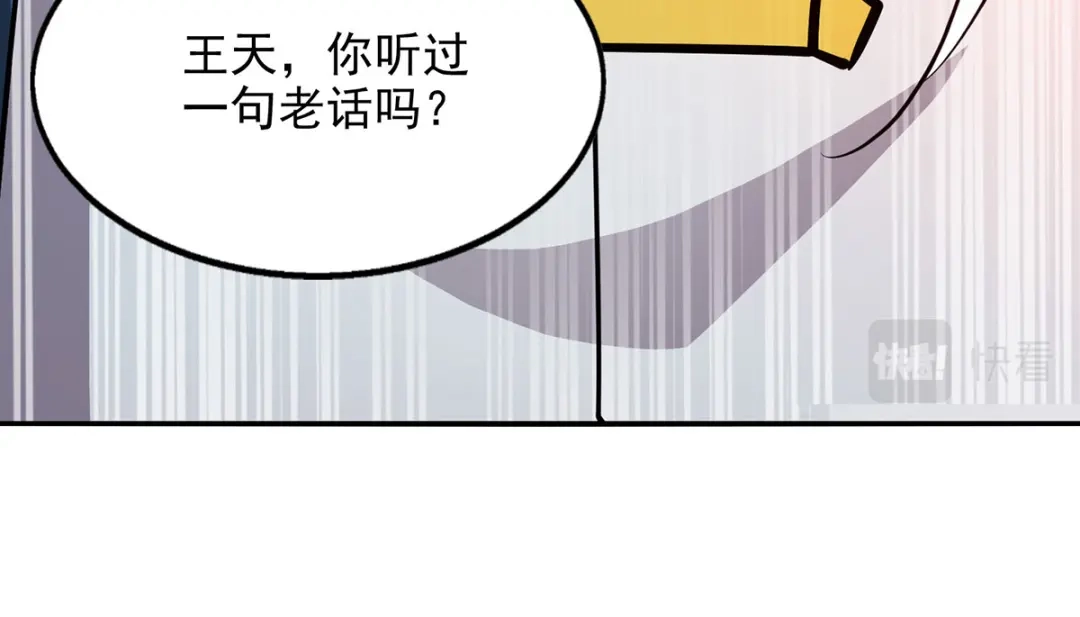 《逆天至尊》第225话 一击毙命 第58页