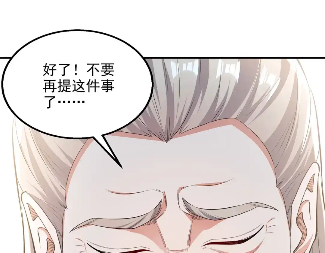 《逆天至尊》第225话 一击毙命 第33页