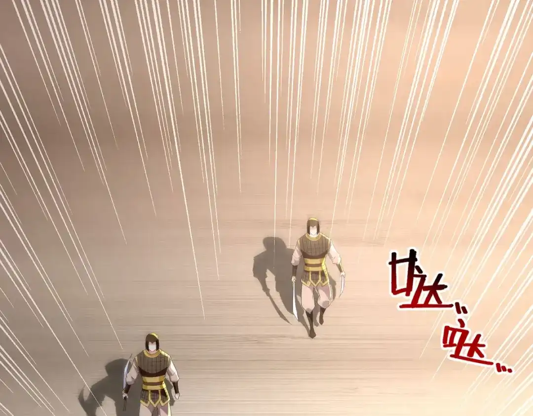 《逆天至尊》第225话 一击毙命 第1页