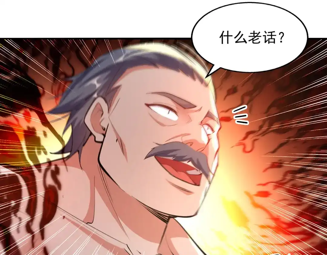 《逆天至尊》第225话 一击毙命 第59页