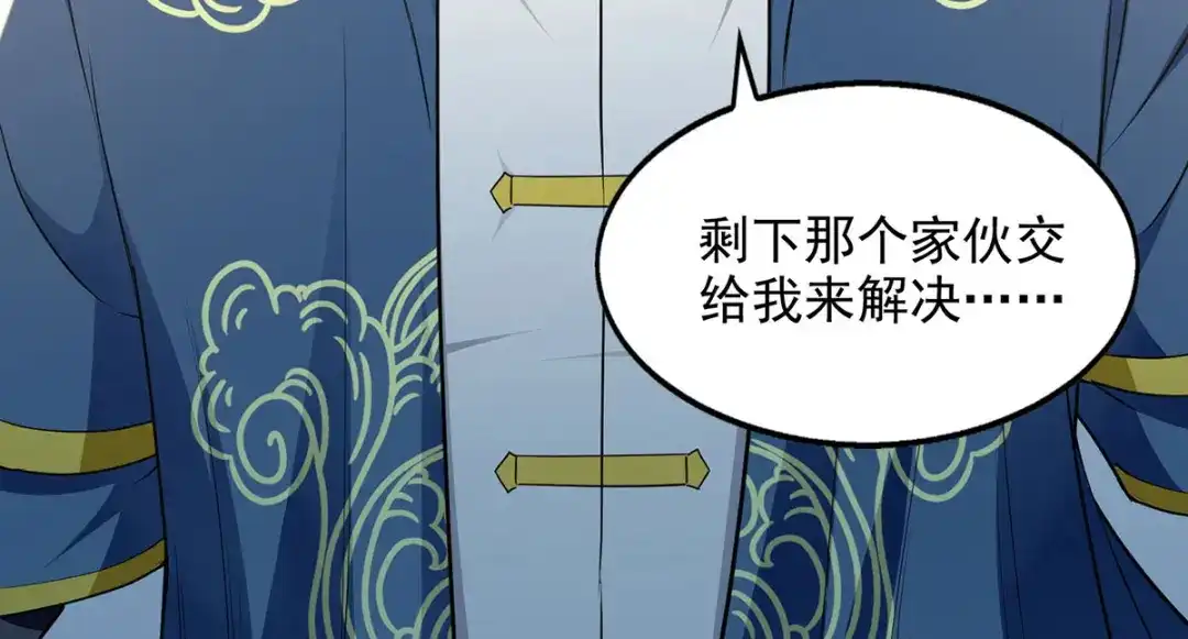 《逆天至尊》第225话 一击毙命 第20页