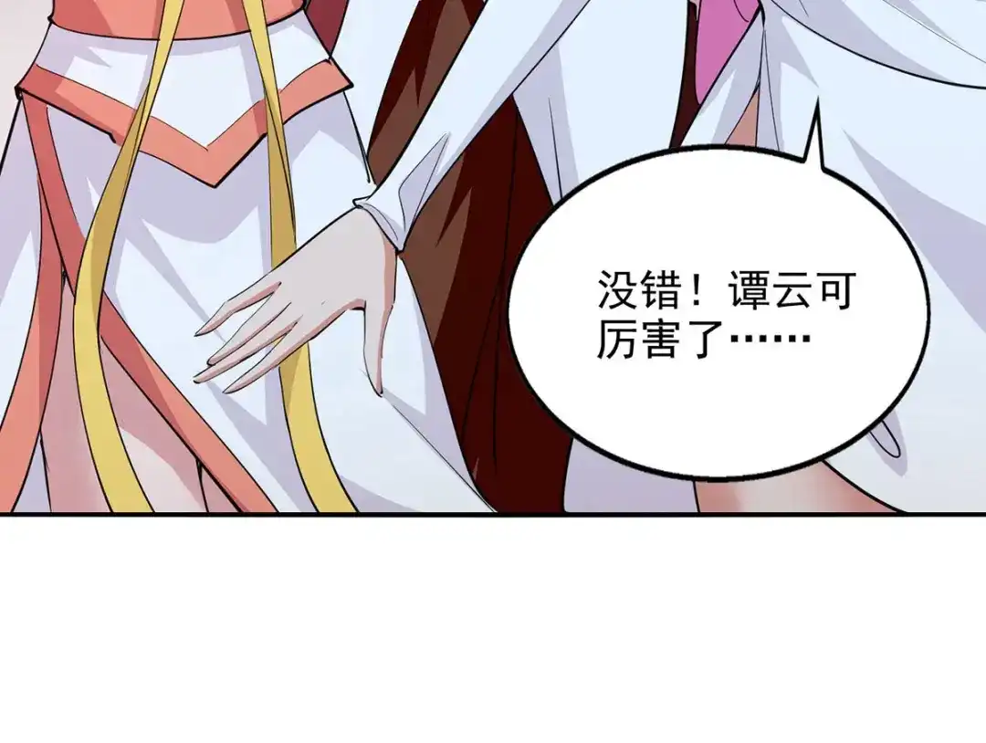 《逆天至尊》第225话 一击毙命 第55页