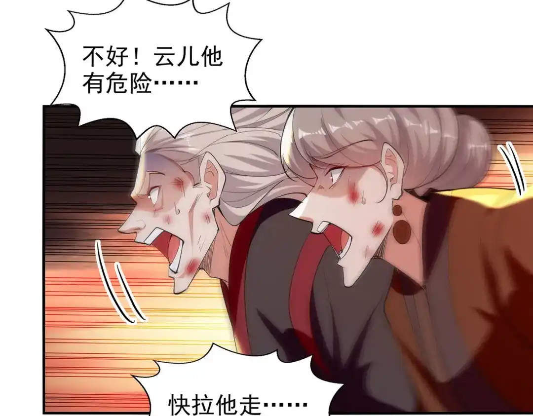 《逆天至尊》第225话 一击毙命 第52页