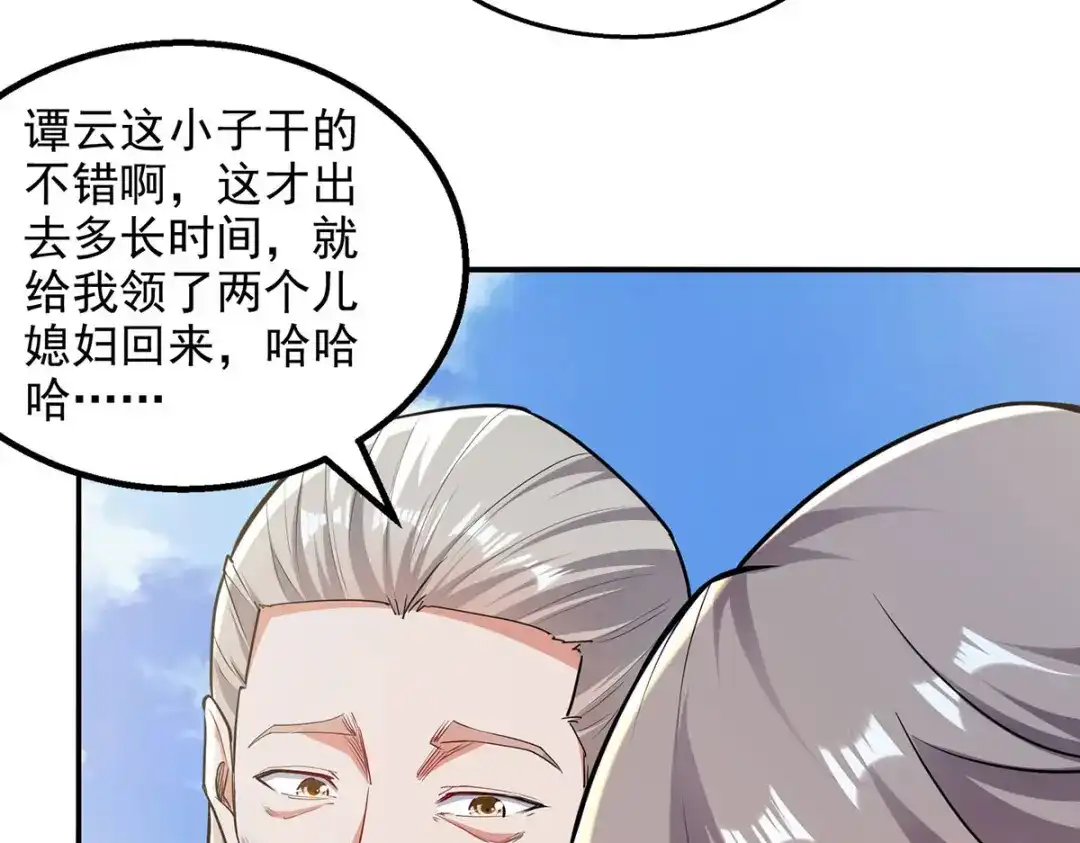 《逆天至尊》第225话 一击毙命 第30页