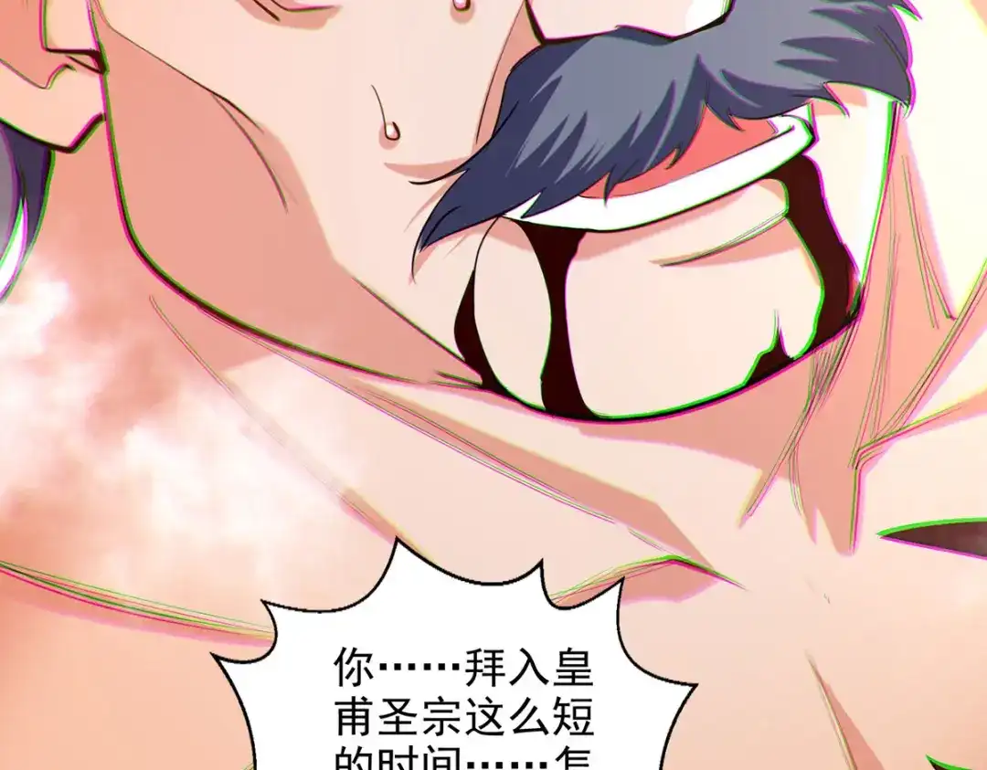 《逆天至尊》第225话 一击毙命 第75页