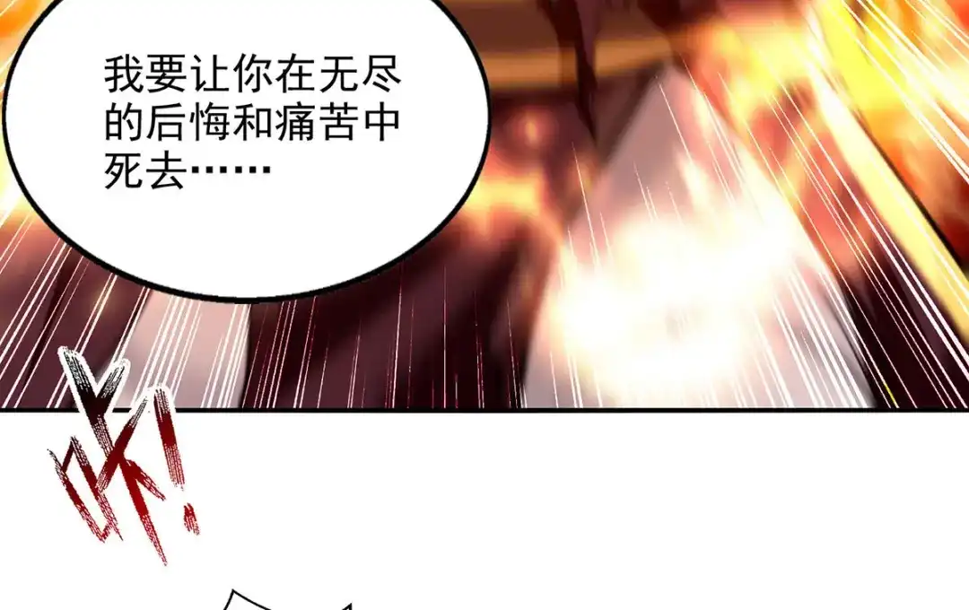 《逆天至尊》第225话 一击毙命 第51页