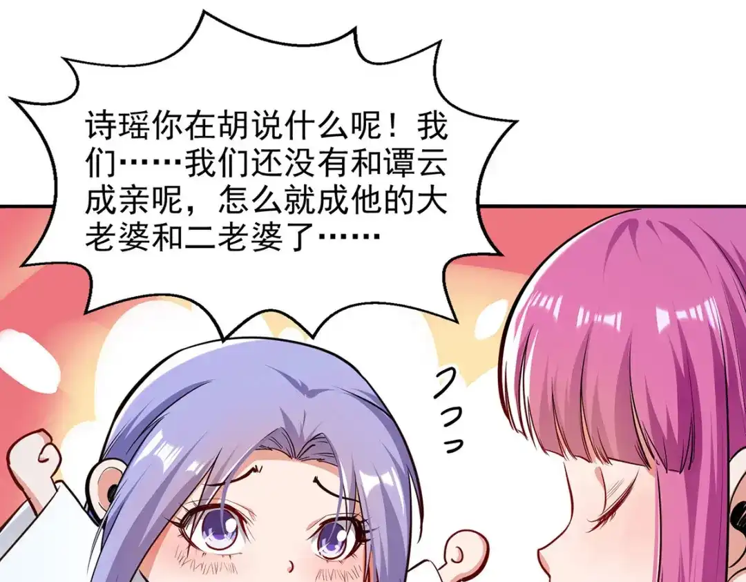 《逆天至尊》第225话 一击毙命 第28页