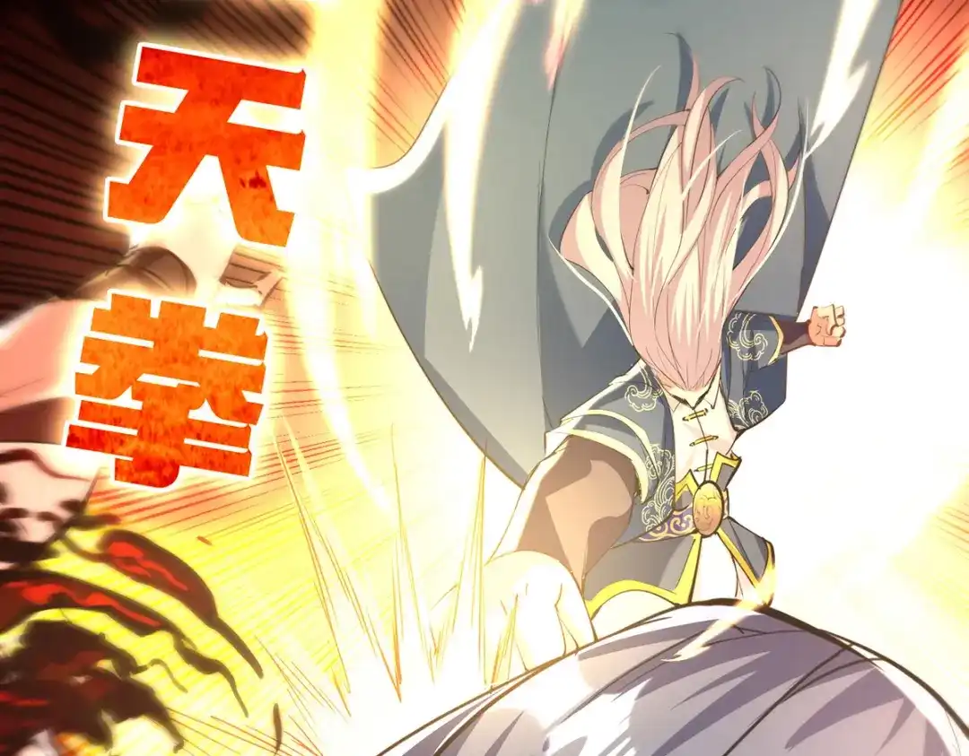 《逆天至尊》第225话 一击毙命 第66页