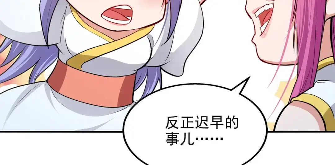 《逆天至尊》第225话 一击毙命 第29页