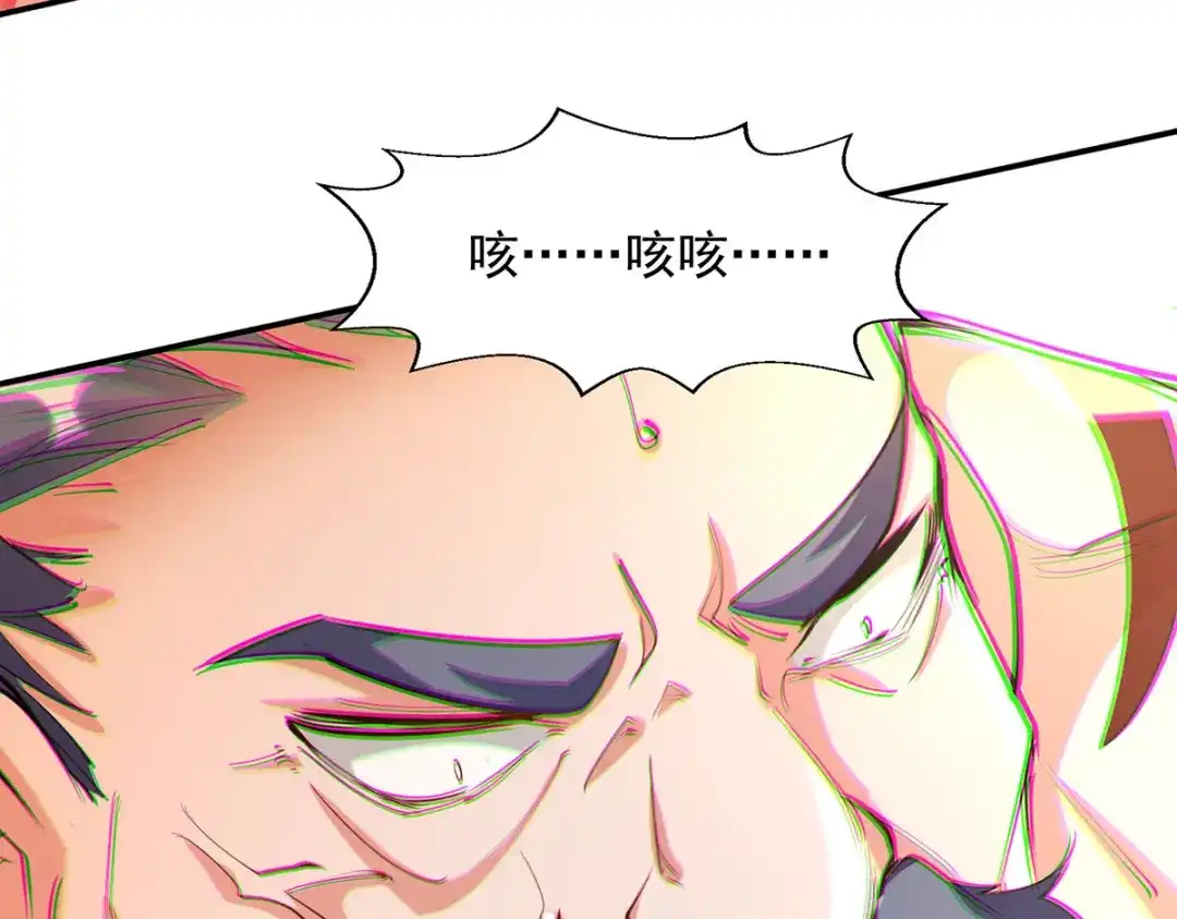 《逆天至尊》第225话 一击毙命 第74页