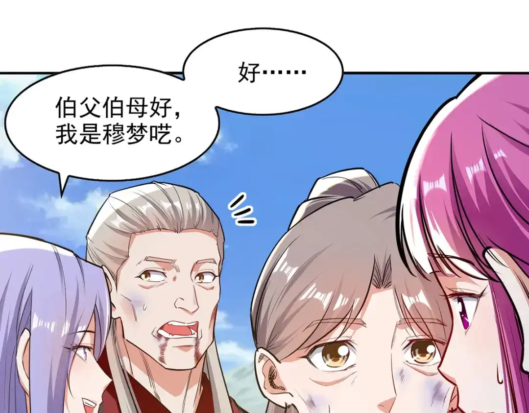 《逆天至尊》第225话 一击毙命 第21页