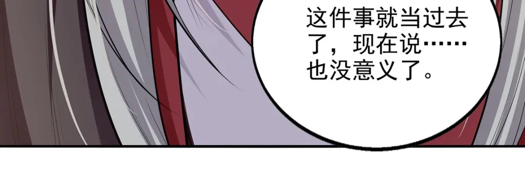 《逆天至尊》第225话 一击毙命 第35页