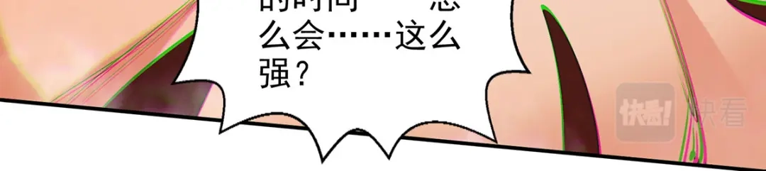 《逆天至尊》第225话 一击毙命 第76页