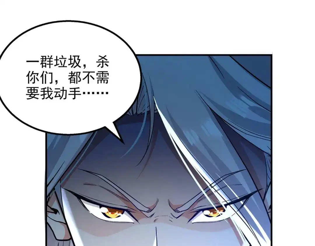 《逆天至尊》第225话 一击毙命 第5页