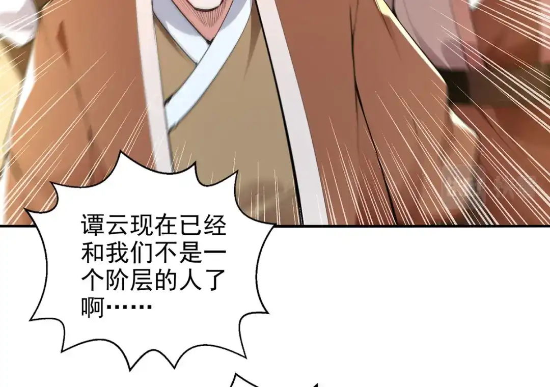 《逆天至尊》第226话 遇到强者 第2页