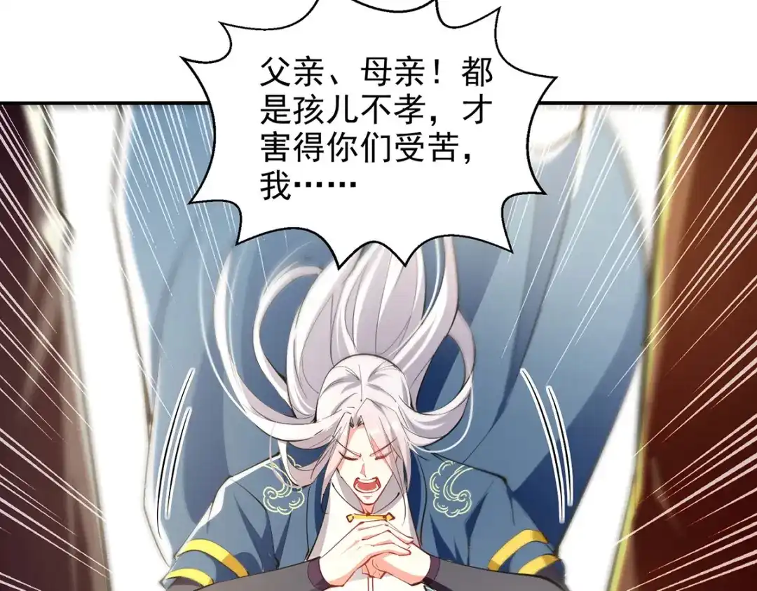 《逆天至尊》第226话 遇到强者 第3页