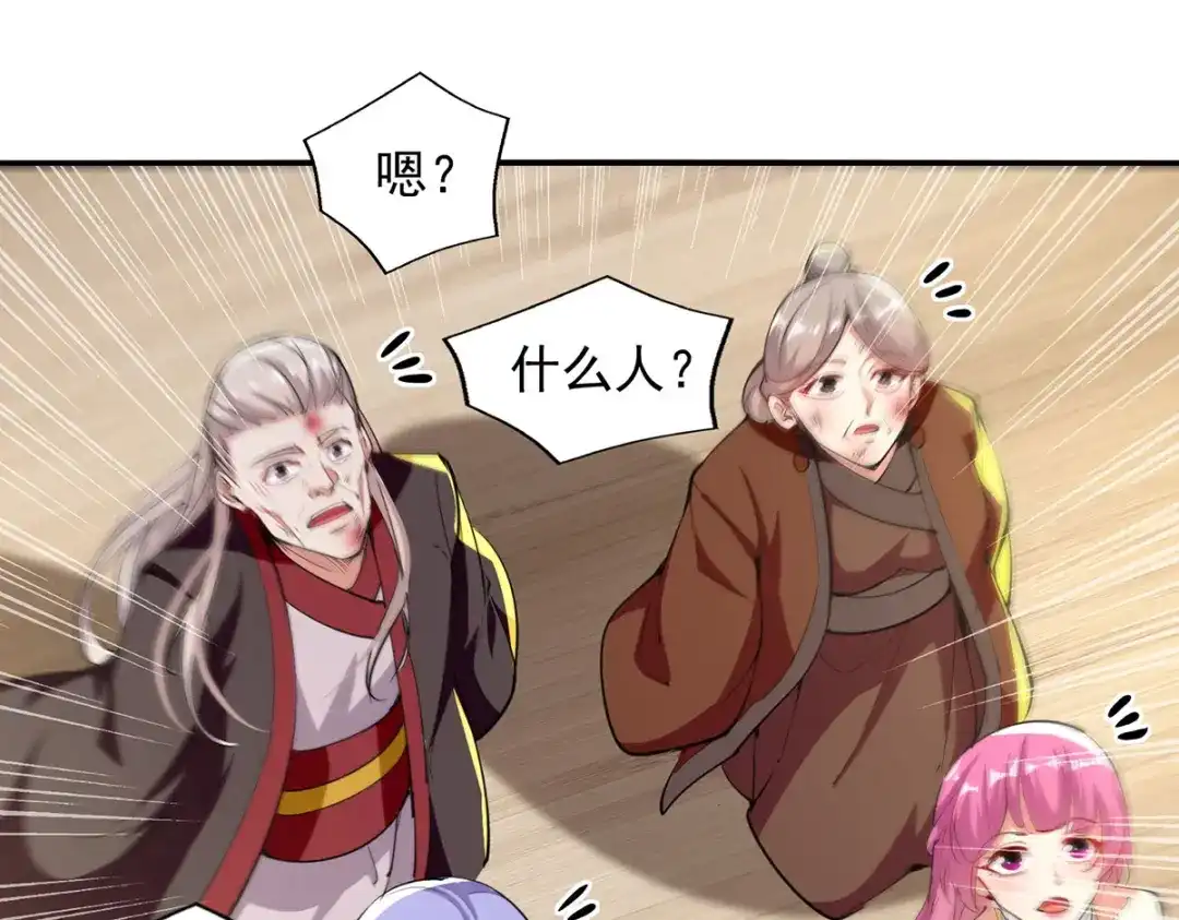 《逆天至尊》第226话 遇到强者 第24页