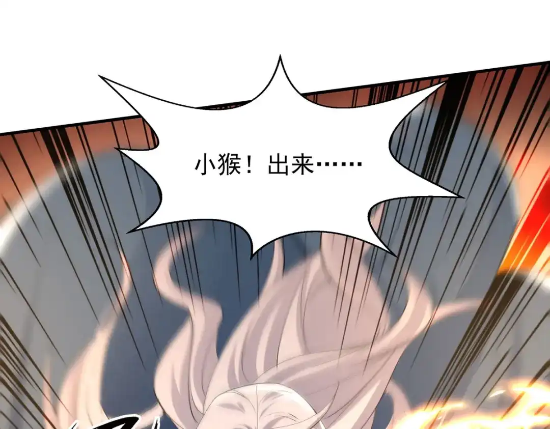 《逆天至尊》第226话 遇到强者 第69页