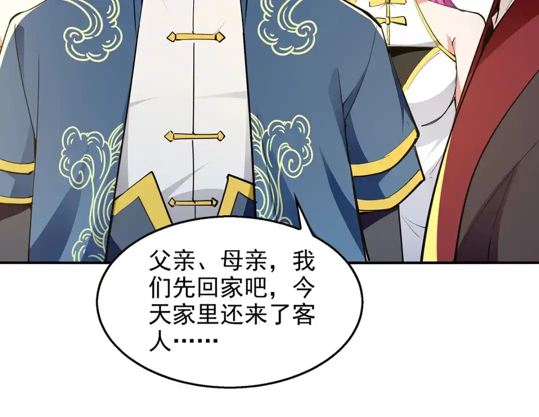《逆天至尊》第226话 遇到强者 第10页