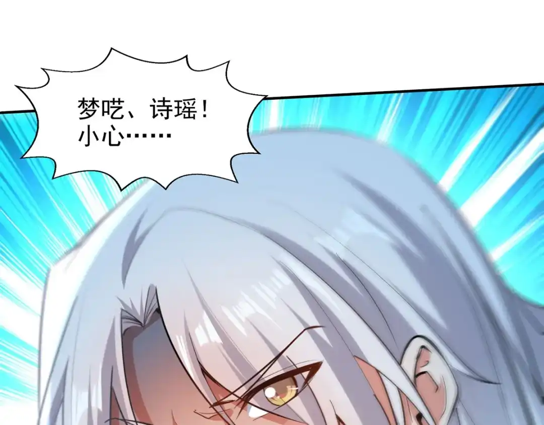 《逆天至尊》第226话 遇到强者 第42页