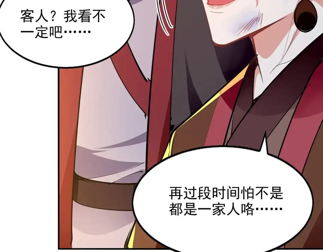 《逆天至尊》第226话 遇到强者 第12页