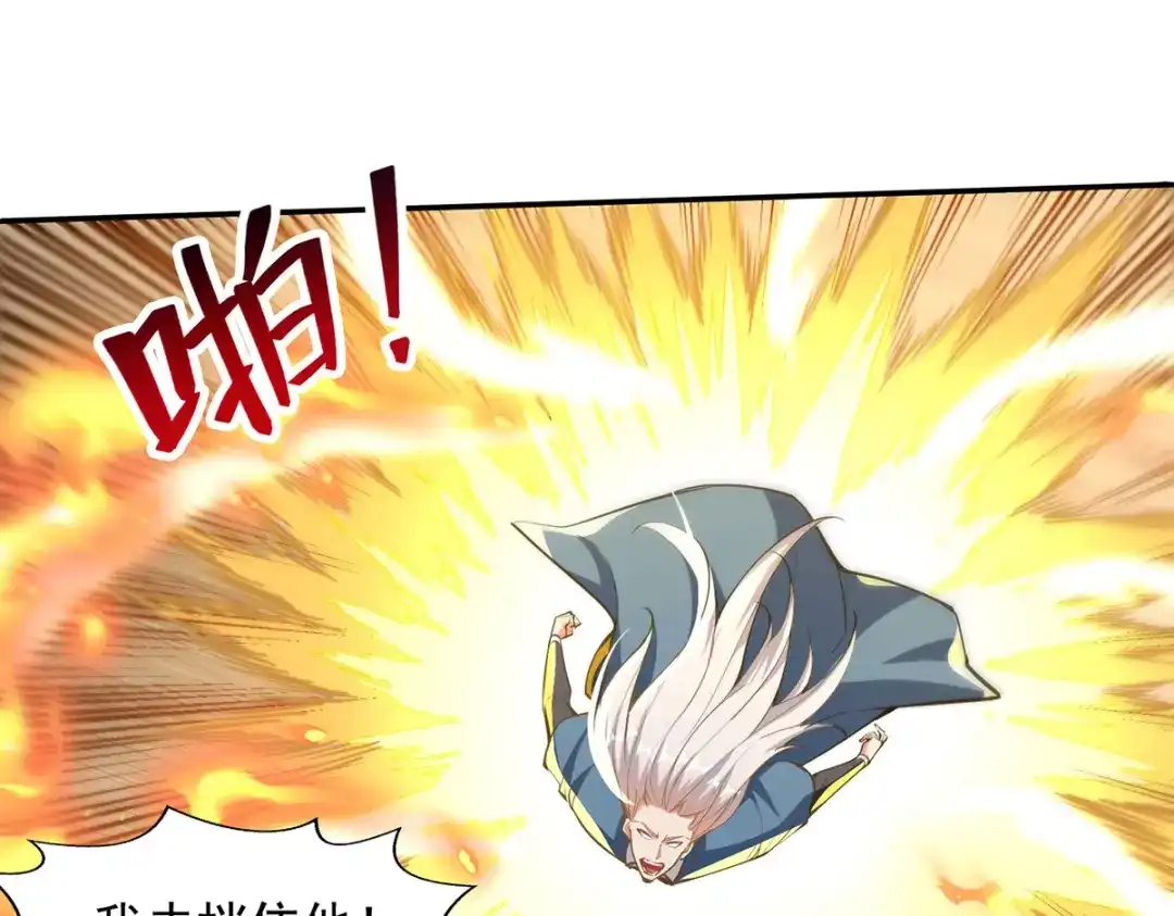 《逆天至尊》第226话 遇到强者 第29页