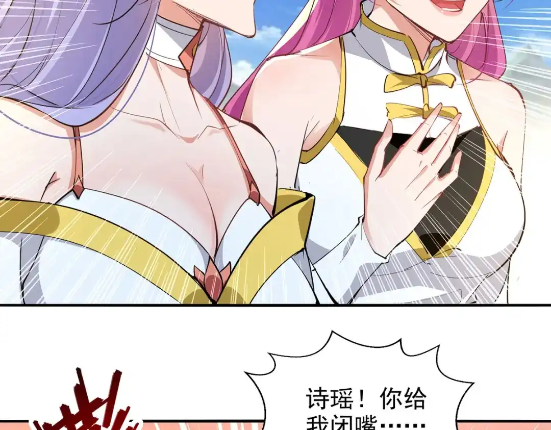 《逆天至尊》第226话 遇到强者 第15页