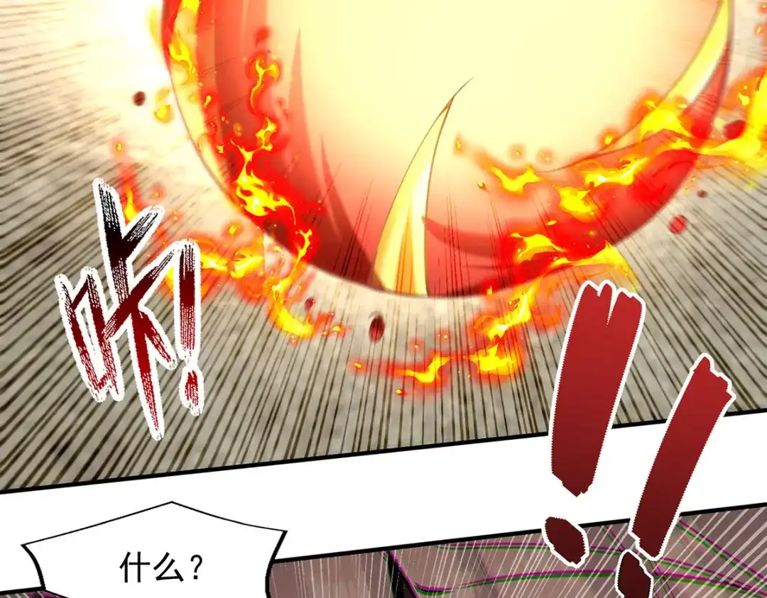 《逆天至尊》第226话 遇到强者 第80页