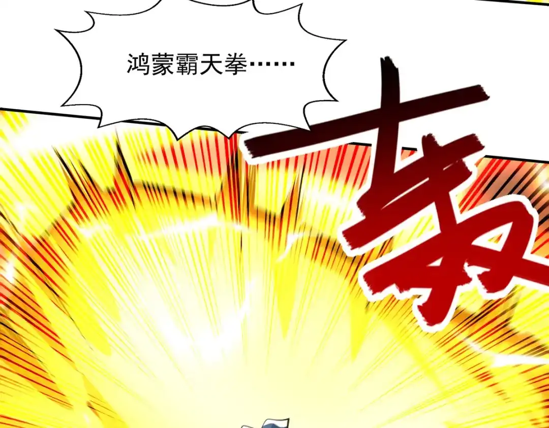 《逆天至尊》第226话 遇到强者 第56页