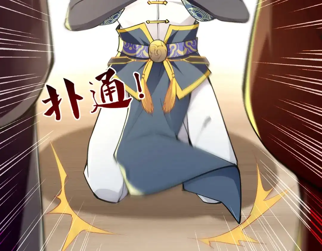 《逆天至尊》第226话 遇到强者 第4页