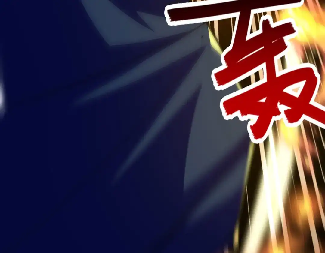 《逆天至尊》第226话 遇到强者 第31页