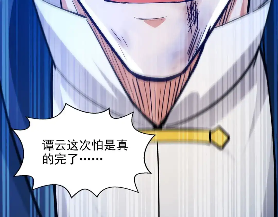 《逆天至尊》第226话 遇到强者 第90页