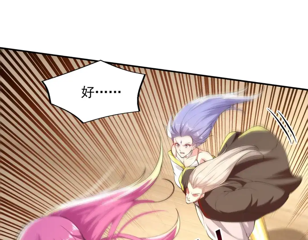 《逆天至尊》第226话 遇到强者 第33页