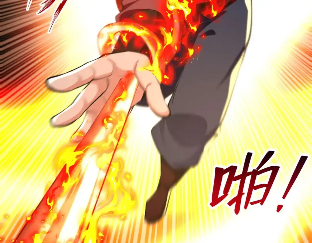 《逆天至尊》第226话 遇到强者 第74页