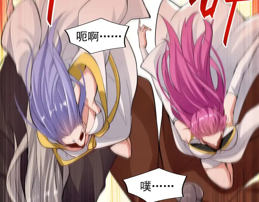 《逆天至尊》第226话 遇到强者 第51页
