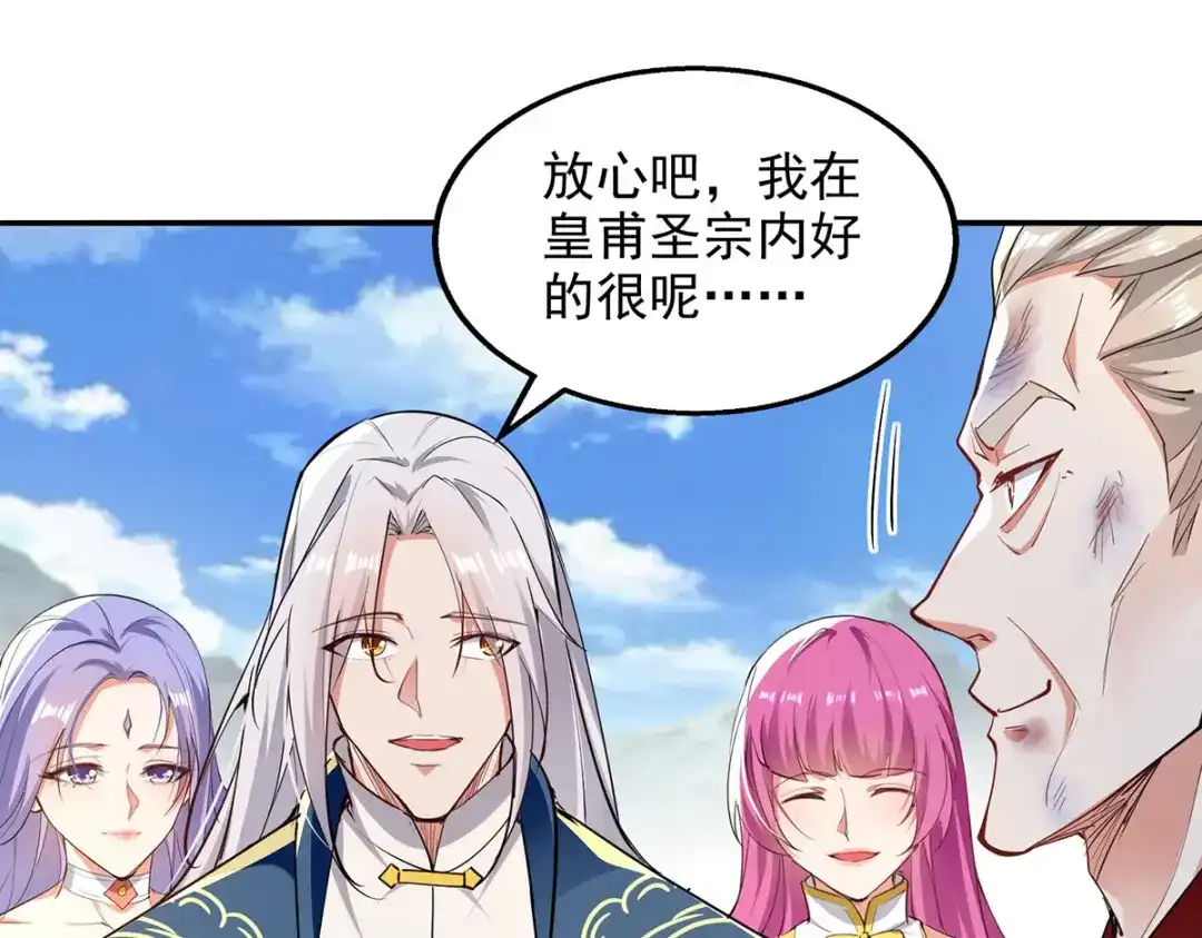 《逆天至尊》第226话 遇到强者 第9页