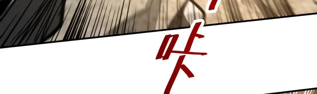 《逆天至尊》第226话 遇到强者 第65页