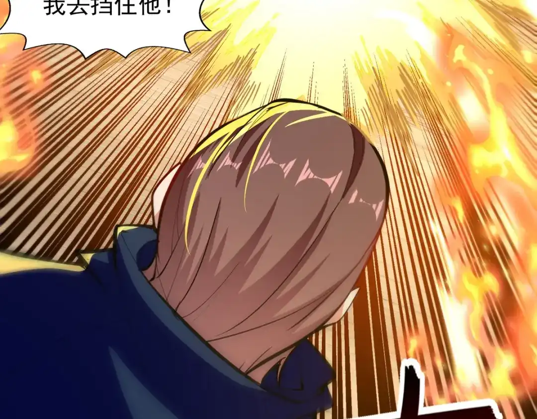 《逆天至尊》第226话 遇到强者 第30页