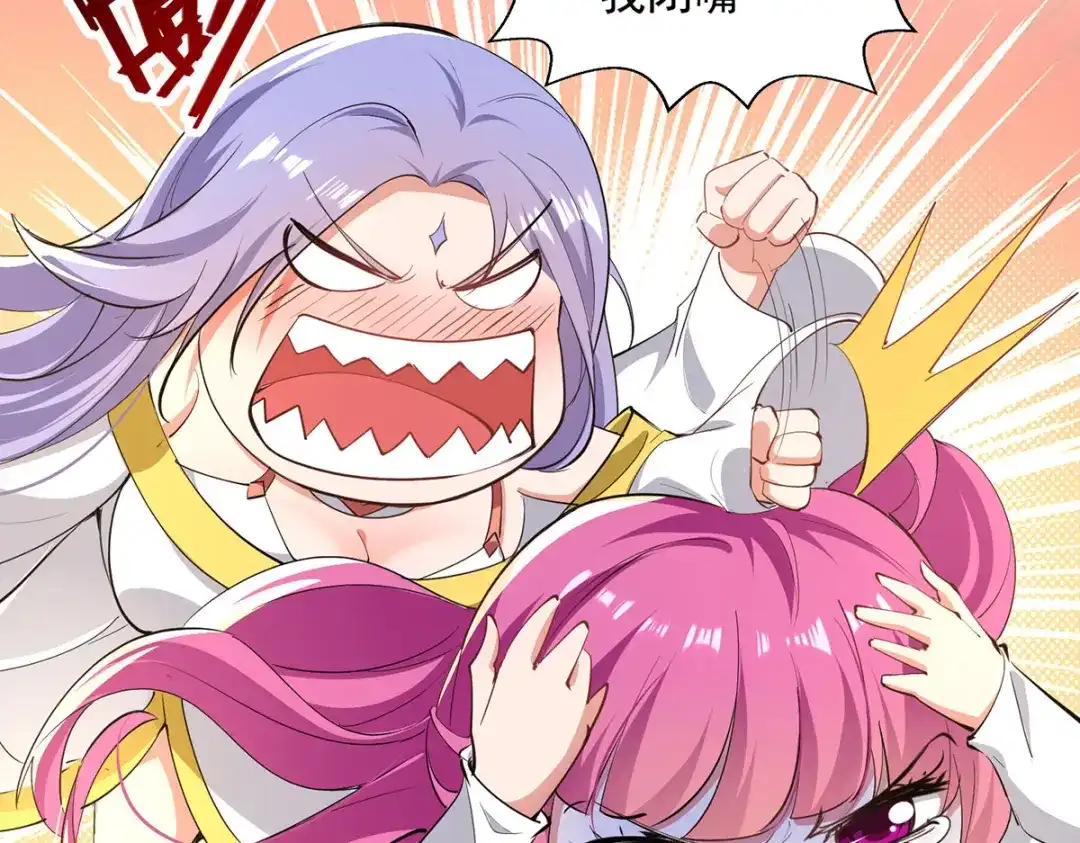 《逆天至尊》第226话 遇到强者 第16页