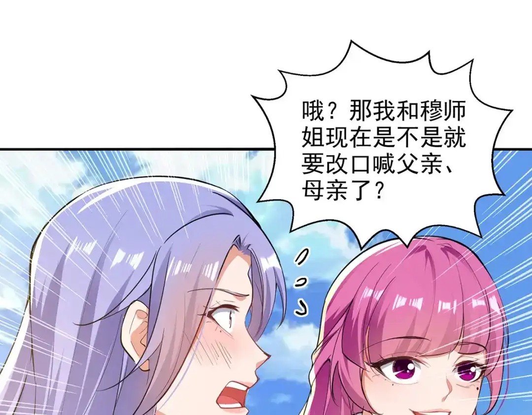 《逆天至尊》第226话 遇到强者 第14页
