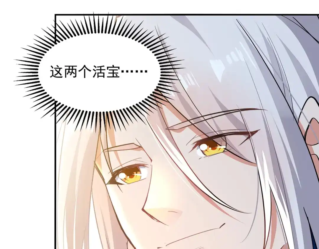 《逆天至尊》第226话 遇到强者 第18页