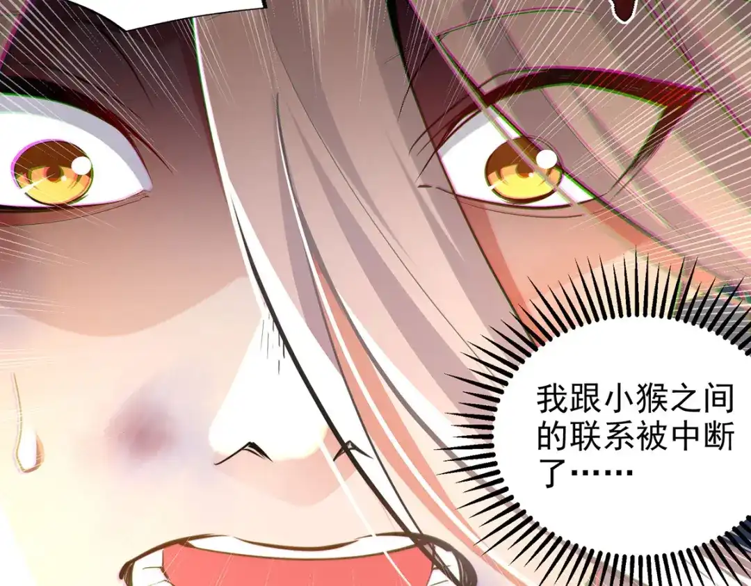 《逆天至尊》第226话 遇到强者 第81页