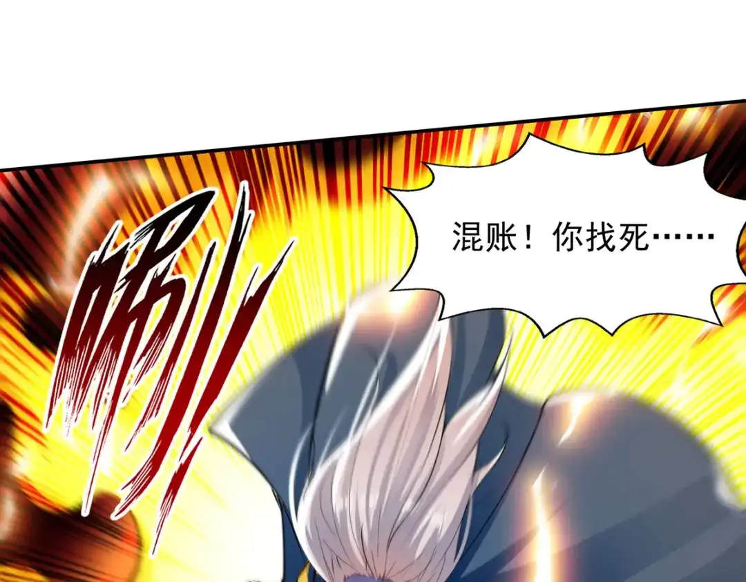 《逆天至尊》第226话 遇到强者 第53页