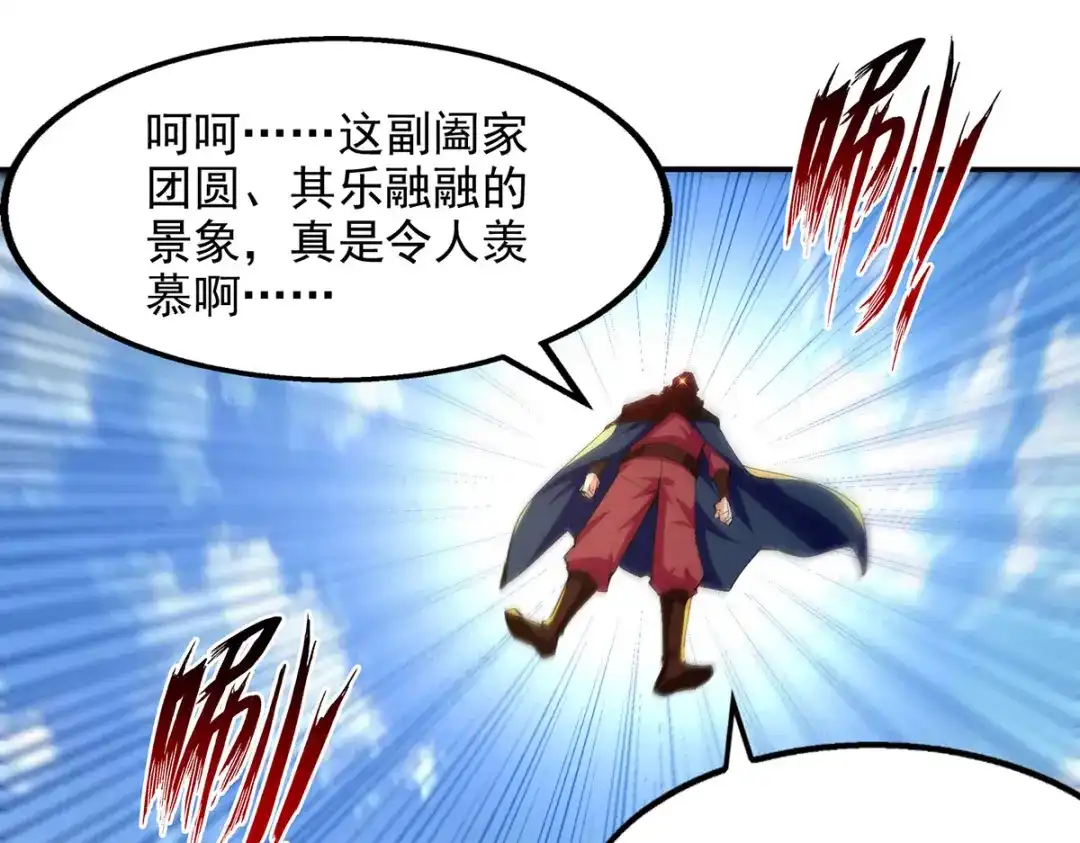 《逆天至尊》第226话 遇到强者 第21页