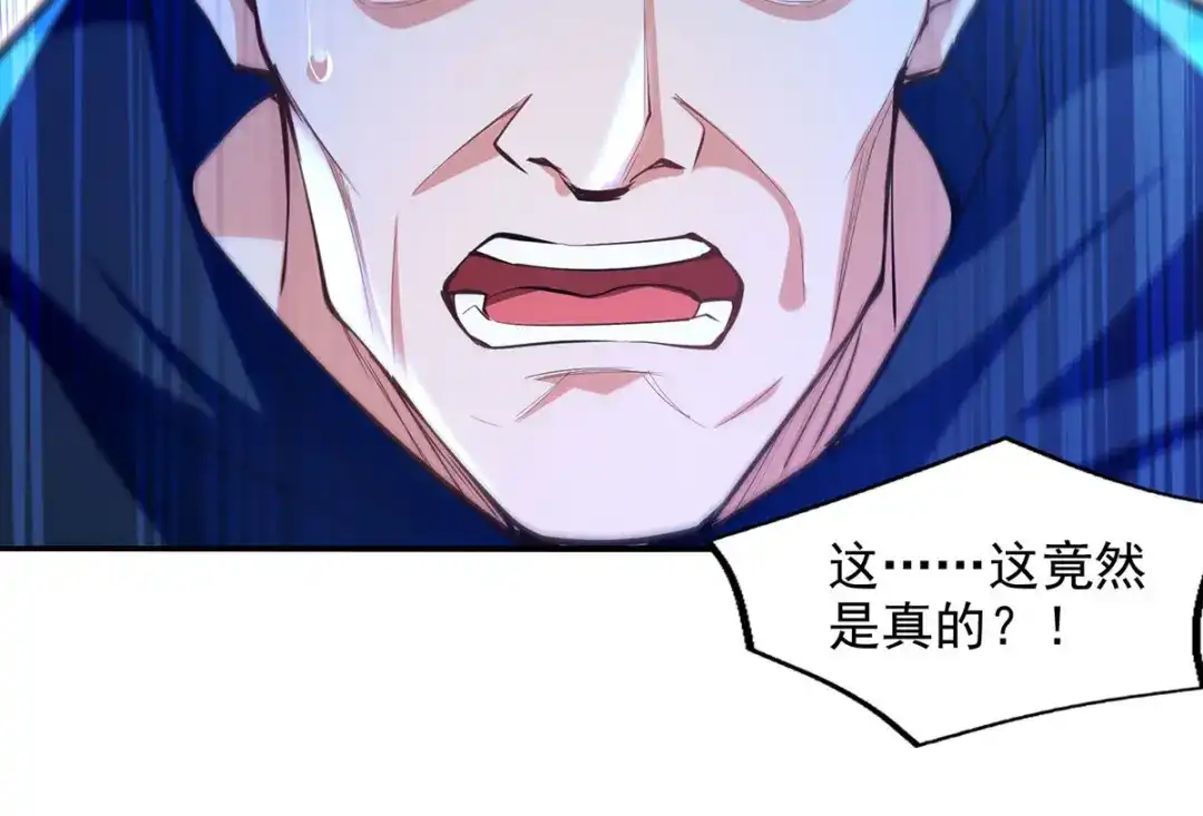 《逆天至尊》第227话 死路一条 第42页