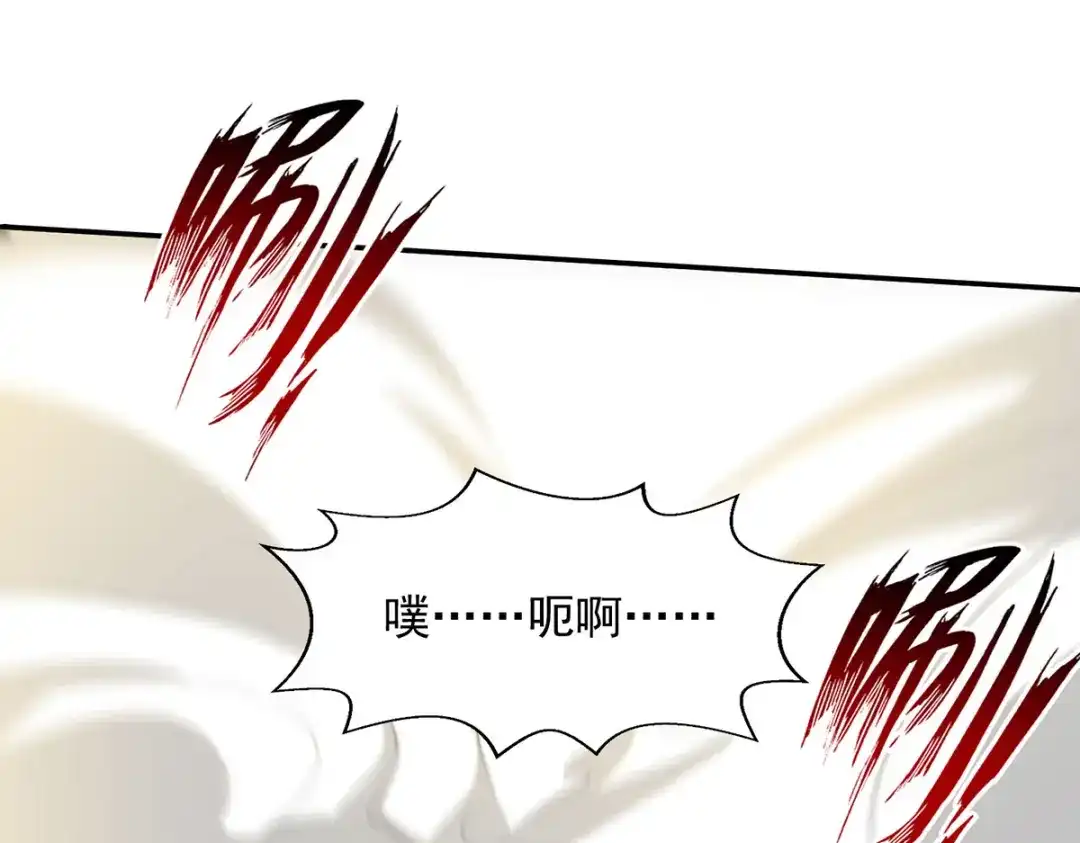 《逆天至尊》第227话 死路一条 第55页